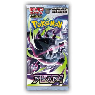 Pokémon -Abyss Eye Booster Pack Japans